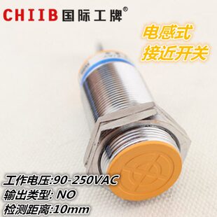二 10线 屏蔽A3L30J式 交M3式 ZJ开0mm流电感 常10 沪工接近开关