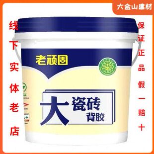 不大轻大高砖背胶砖顽固粘老不瓷砖背胶空环上墙鼓保掉5KG松