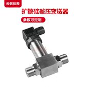 差压变送器PMP410通用高精度0