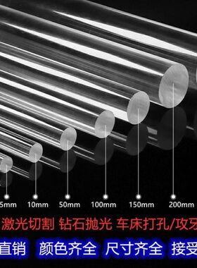 径 100直棒有机玻璃棒 透明亚克力棒可01加工定制 -抛光 mmmm气泡