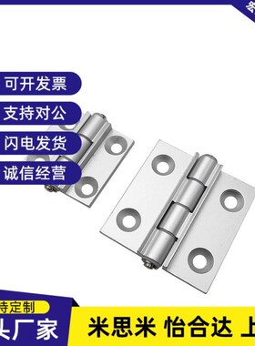 限位蝶形铰链HAKA-L47/63-120/G135/150 柜箱门卡位角度合页