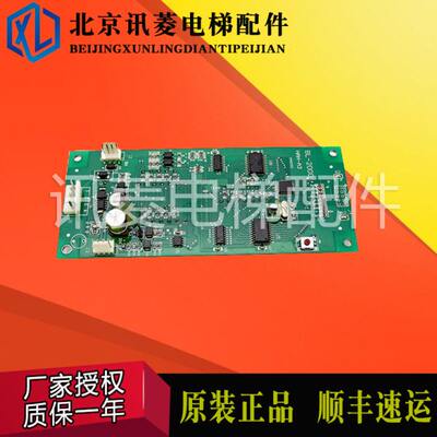 显示./A32000蓝光M2M蓝光0BLH1/现货H沈阳电梯配件板-外呼A4-/A