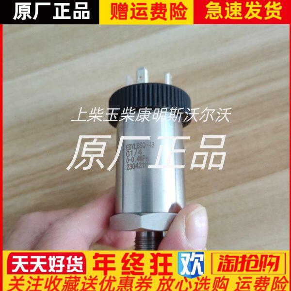 MpaD船用443G1Q0E0变送器L-SY-B恩达/机油.4压力传感器原装