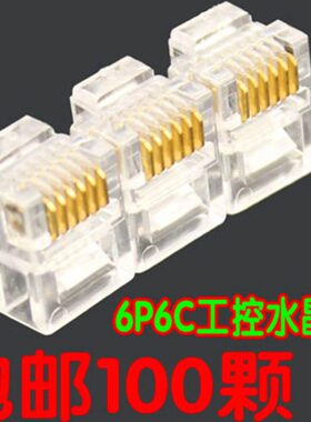 语音R/116芯C25连接器12jrJ水晶头6 六 包邮/电话线jP6芯水晶头 r