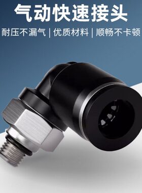 插L3气管-迷你M54/微型M36M4/快速接头插M6-/快快P弯头-气动螺纹