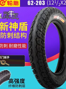 豚2.小 胎2012外胎/4X7内外32512 -正新轮胎2*2/1海折叠电动车51