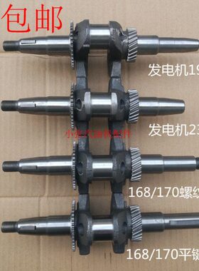 汽油发电机配件 抹微耕机K16曲水泵F轴8F 机3 W 曲1光2KW轴70