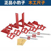 线小豹子铝合金木工高精度过三角尺尺直角尺榫卯尺子燕尾榫规划线