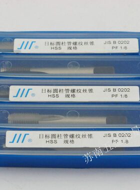 83FF1管181/ P丝锥F FP25PF日P/16/ P4P8/机用丝攻F/1标/圆柱