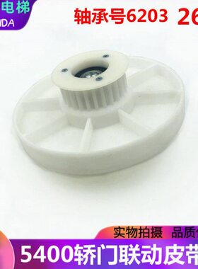 电梯门30主P 机联20皮带轮轮皮带轮53动40门齿适用0轴承626轿0迅