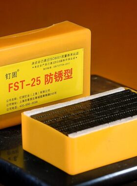 踢脚线钉排405025钉fs20黑色用FS t T钢排钉35无头地脚线30 家装