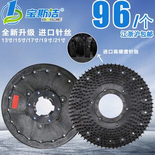 15洗地机拖垫131/斯洁座19固定洗地车/盘宝/寸针75/17百洁扣针21