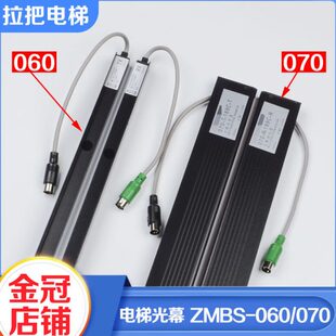 接收器 上海三菱MB二合一电梯安全60适用-0带S触板070光幕Z 150