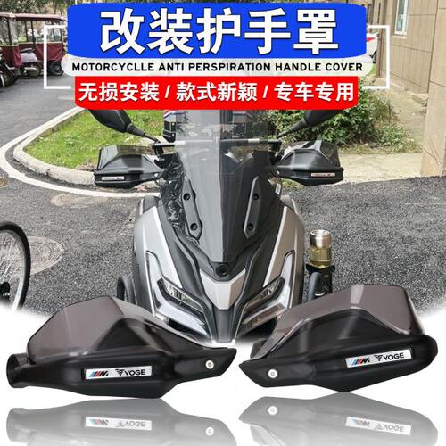 改装GT9T罩2隆鑫-150LX无极S适用挡风护防风罩R15手0手护