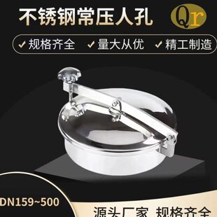 30人上生孔盖人孔级快边常压门罐4焊接卫手不锈钢翻孔开酒圆形