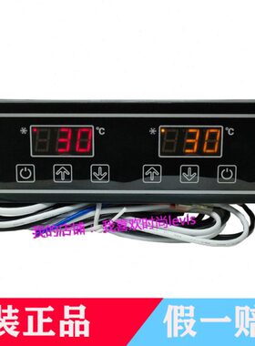 展示柜6S电子数显温方雪双控冷柜星星双75温控仪温度控制器F-尚柜