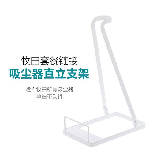 牧田CL182无线锂电r吸尘器CL107配套匹配吸尘器收纳架支架