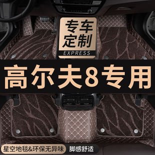 大众高尔夫8脚垫h8代pro 件用 gti专用rline全包汽车全大包围改装