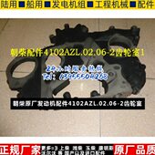 02A412L2.0原厂齿轮发动机室0朝柴Z配件.6