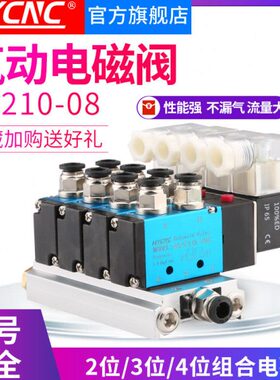 -向扳阀线圈手84阀阀0通二雕刻机v21气动电磁阀换24v气v位2200五