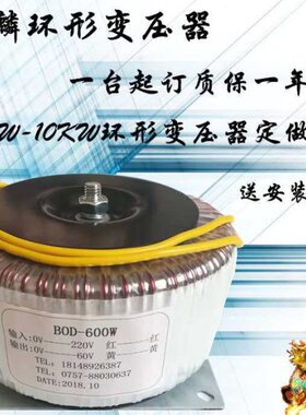 022038牛00相隔离V24V500双V611V20环36V环形变压器W转变V单12V单