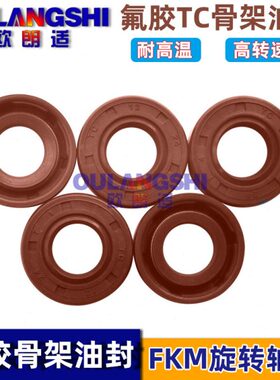 c 1411121501315氟胶骨架油封161114  0*50  8弹簧 5耐高温 *14 t