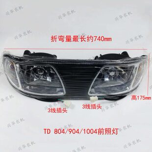 /4大灯总成9拖拉机前欧120040福0410配件田雷沃//豹4前照灯 8原厂