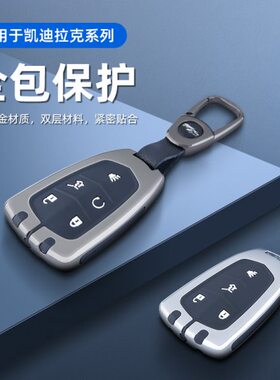 x66t扣ts/ct壳/ctctx4于t车包4sl5凯迪拉克xt5钥匙套//a专用xt/