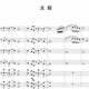 四重奏 总谱分龙猫谱萨克斯