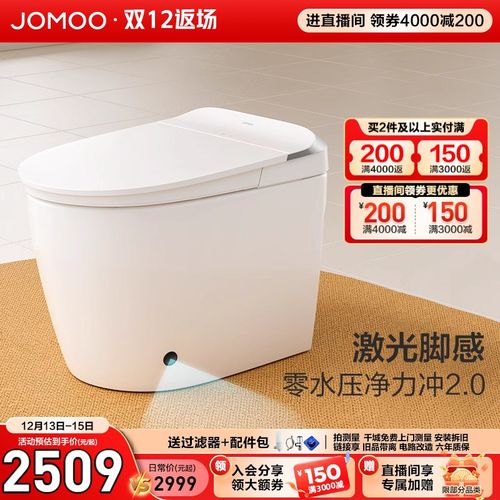 九牧智能马桶卫浴有水箱脚感应无水压限制I家用全自动坐便器S520I