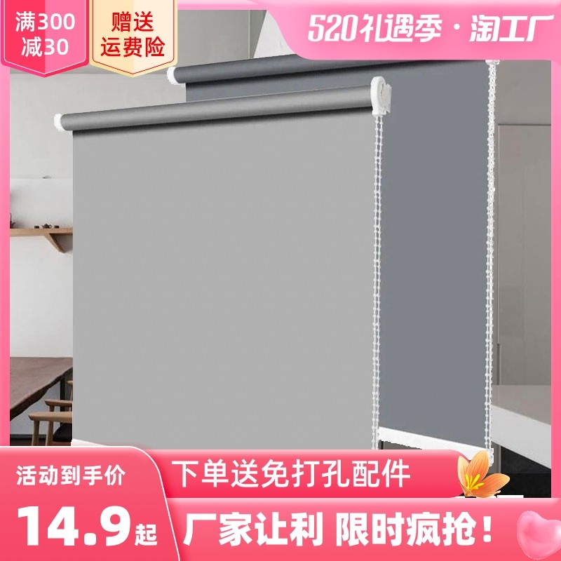 简约窗帘升降f卷拉式全遮光阳台浴室卫生间办公室卧室卷帘免打孔,居家布艺,成品窗帘,淘宝优惠券,粉丝福利购,淘宝优惠卷