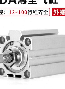 SD/632/外X1气缸A带/-/5S磁320螺纹薄牙25小型迷你X10外40型气动B