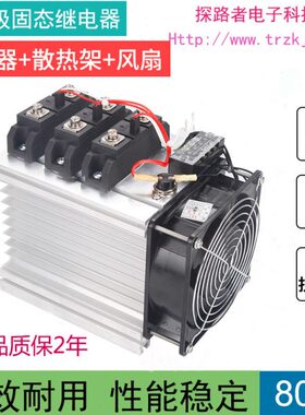 ZH0流质 38年 固态继电器Z38工业级208保三0H组件F套A相交成