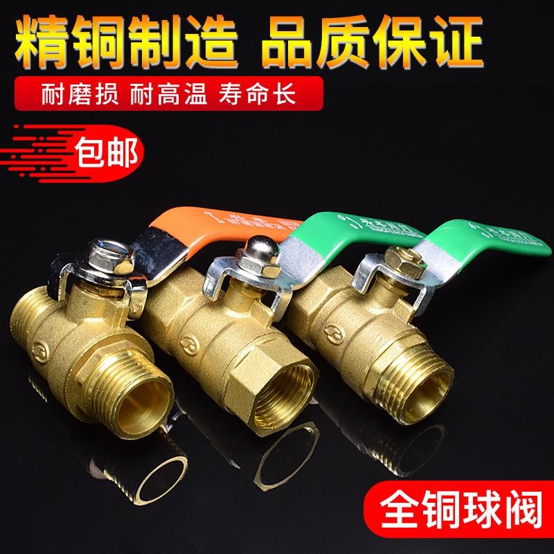 黄铜内螺纹球阀16压力1.6mpa pn16丝牙自来H水4分6分1寸dn15 20 2