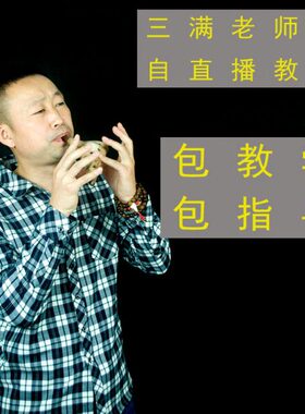 55元 6制作孔满调一陶笛共才三C调+F  12孔陶笛包邮音调中音