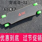 三层刷型街5电动滑板竹子板可玻纤两层代步船972轮子长板滑板改