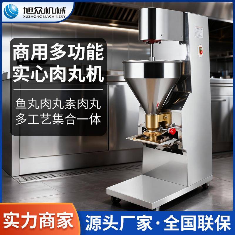 实心肉丸机不锈钢肉丸成型机潮汕牛肉丸猪肉丸多功能肉丸子机