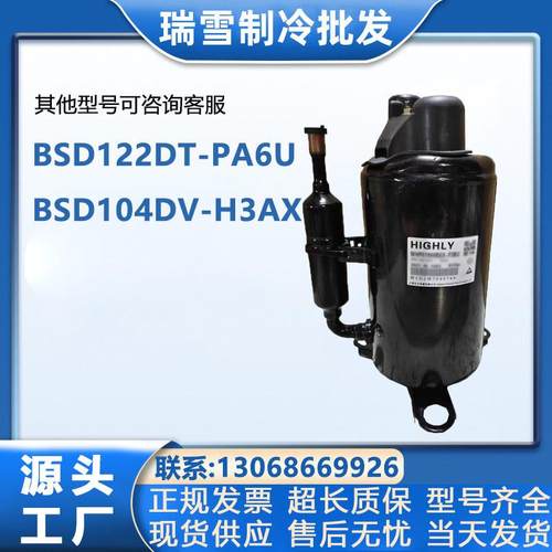 BSD122DT-PA6UBSD104DV-H3AX适配日立干燥机压缩机R134A