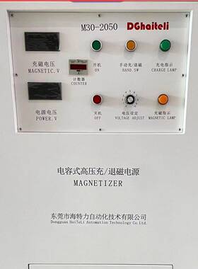 厂家直供专业喇叭钕铁硼磁瓦充磁机电容式高压充磁电源20000UF