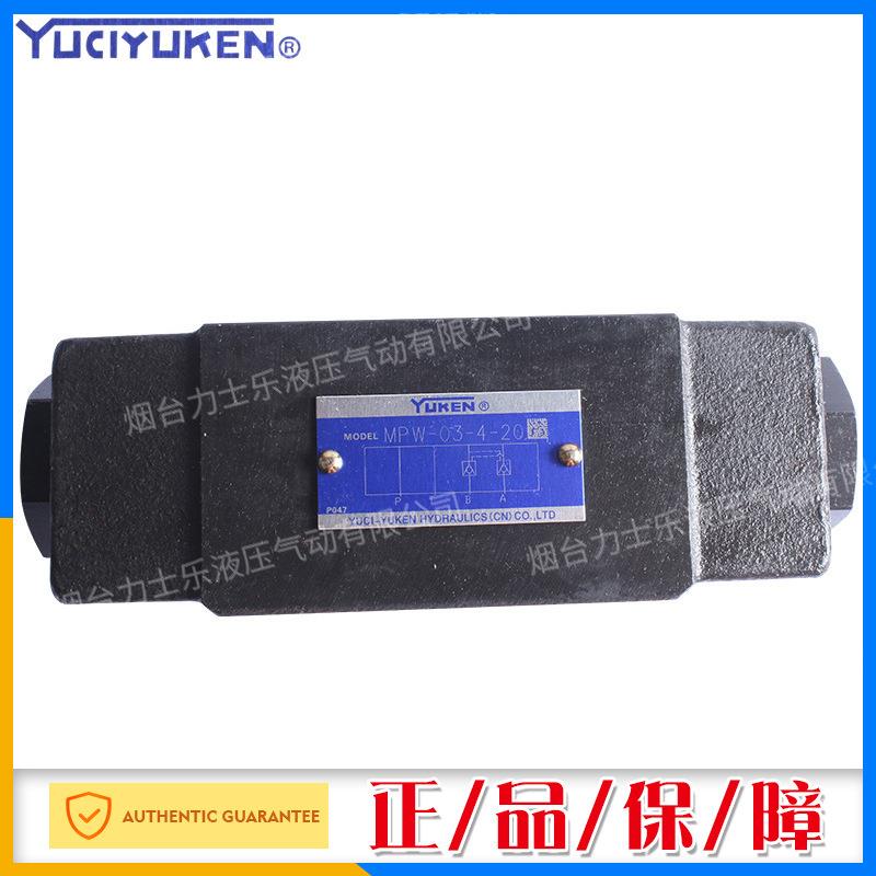 榆次叠加式液控单向阀MPA-03、MPB-03、MPW-03