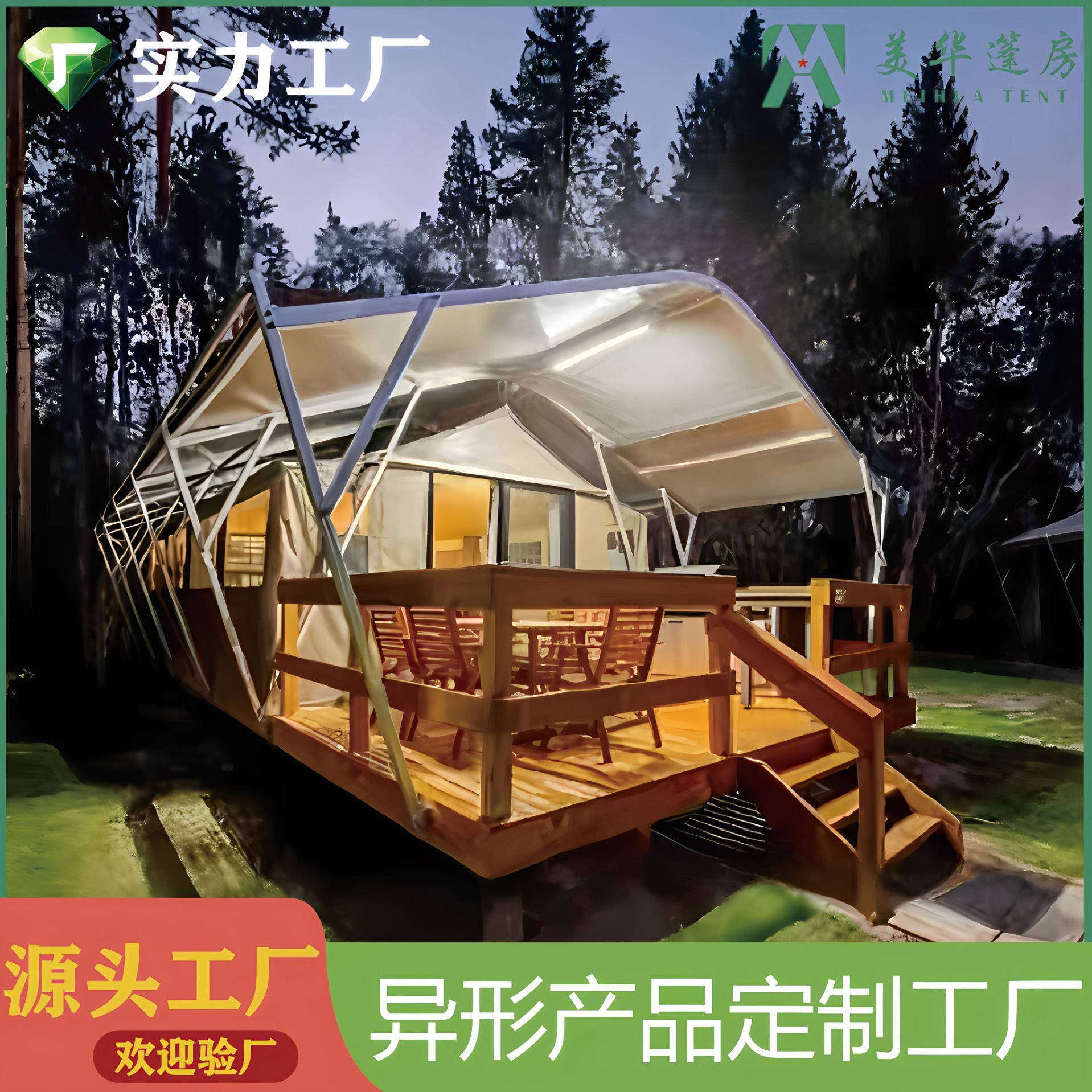 豪华独栋帐篷酒店直销轻奢休闲帐篷高档帐篷旅馆户外民宿帐篷