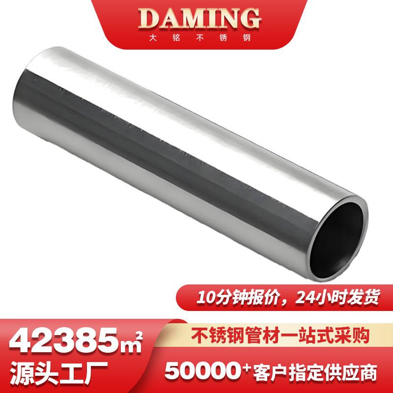 316l不锈钢卡套管BA级洁净内外光亮管特气输送半导体设备制造圆管