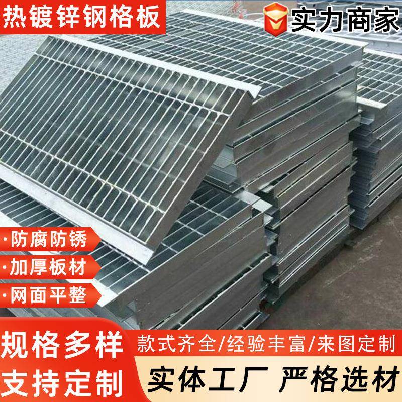 镀锌钢格板走道防滑光伏电站检修踏步板304/204不锈钢钢格板厂家