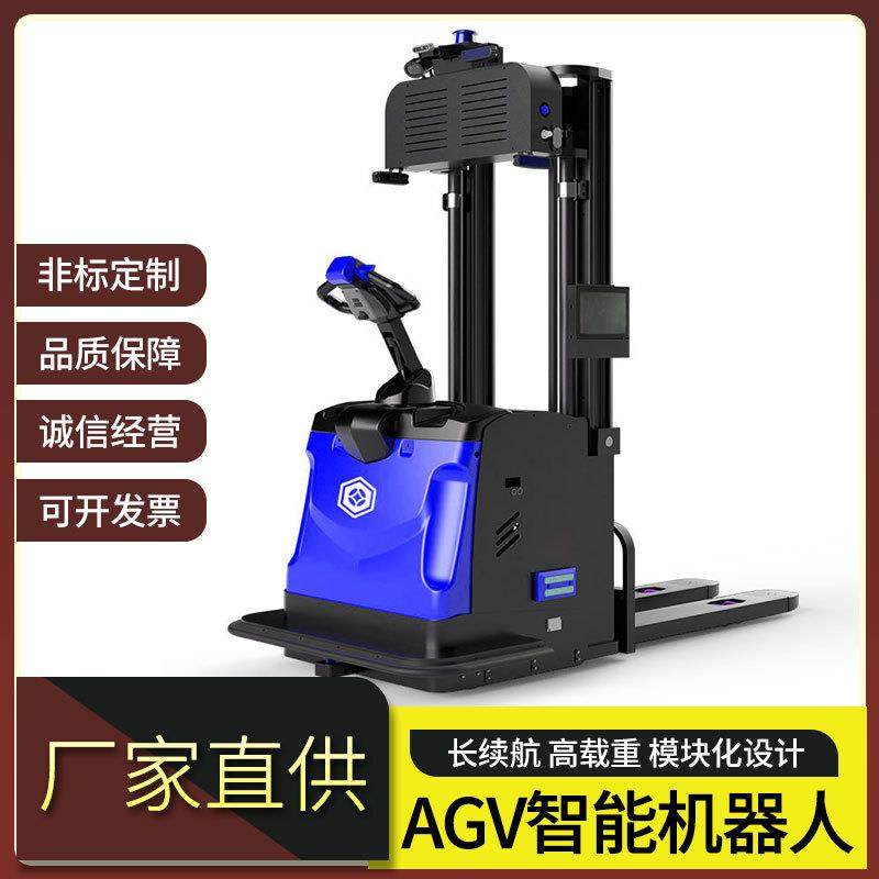 全自动仓储物流托盘搬运无人叉车智能搬运码垛重载堆高机器人AGV