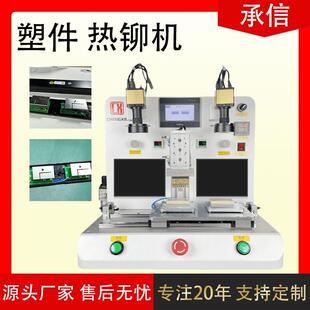 桌面式伺服热铆机PVC/PP塑料柱热熔塑料压铆接机源头工厂