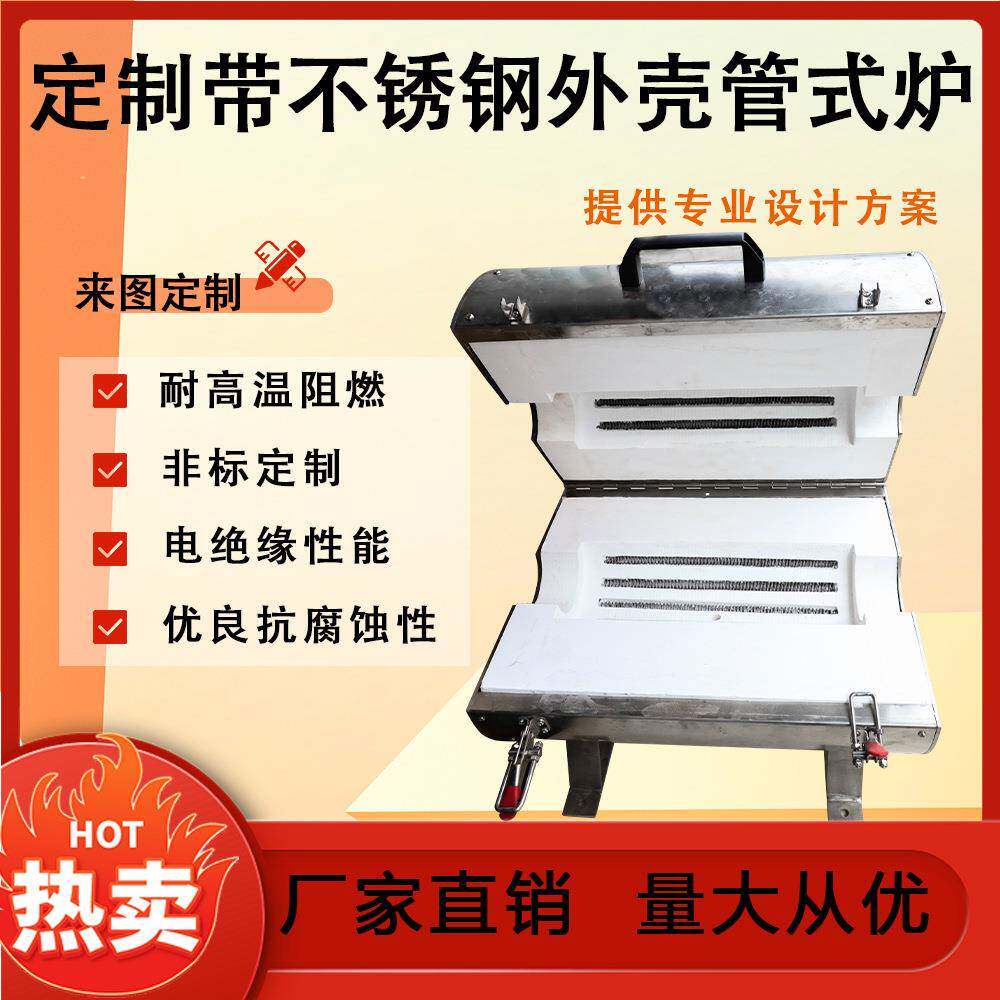 陶瓷纤维带不锈钢外壳管式炉1200℃电热丝加热炉膛适用于实验室