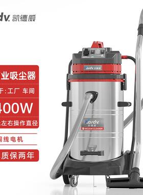 工业吸尘器GS-2078S干湿两用2400W清洁电动工具