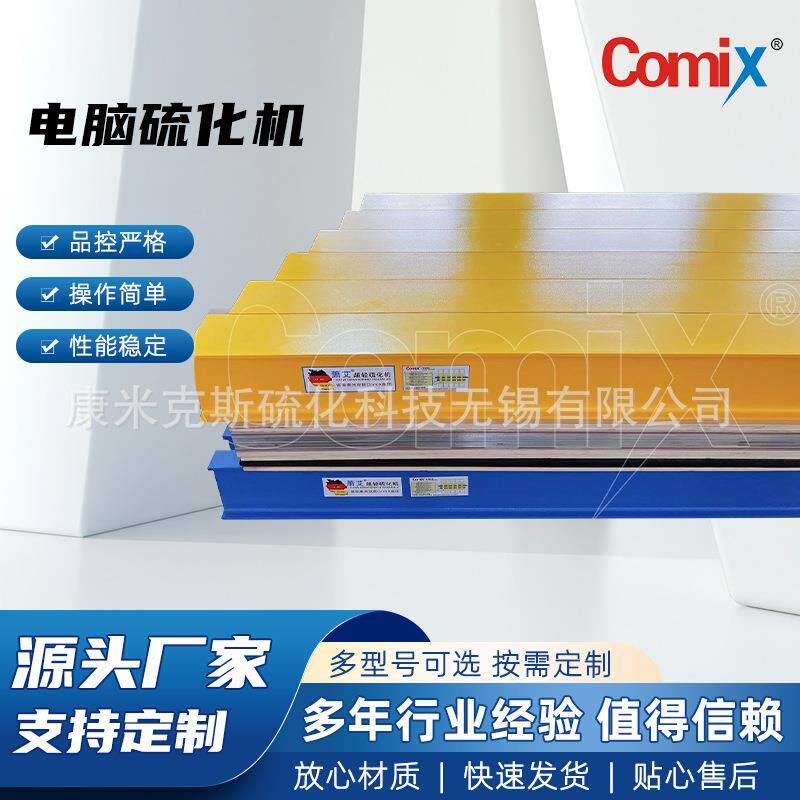 工厂直供萧艾皮带硫化机胶带硫化机输送带硫化机超轻硫化机