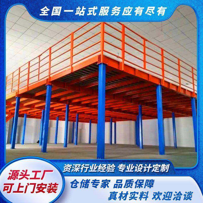 钢结构平台阁楼快递货钢架仓库仓储货架厂家重型置物架