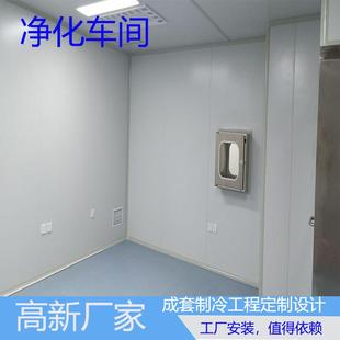 食品厂无尘洁净车间生物实验室无尘室车间净化工程GMP检测